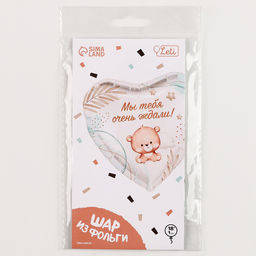 Цена за 2 шт. Воздушный шар фольгированный 18" «Мы тебя ждали», сердце, с подложкой