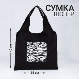 Сумка Зебра, 40 х 35 см - Nazamok фото 3