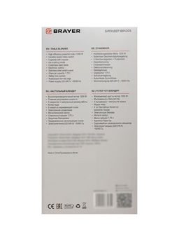 Блендер BRAYER 1205BR, стационарный, 1200 Вт, 1.75 л, 5 скоростей, бежевый