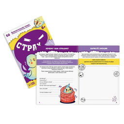 Набор книг Психологический тренинг. Развиваем эмоциональный интеллект. 4 в 1, 6+ - Лас играс фото 3