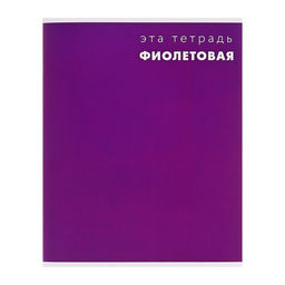 Цена за 10 шт. Тетрадь 48 листов в клетку, Calligrata Это Тетрадь, МИКС  фото 8