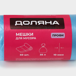 Мешки для мусора Профи, 35 л, 10 мкм, 45?65 см, ПНД, 50 шт., синие, МИКС