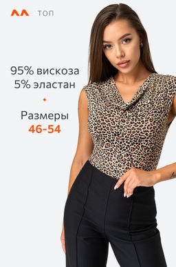 Женский топ с драпировкой Happyfox