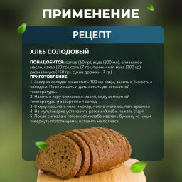 Солод 1000 гр Быстрая доставка! - Narmak фото 3