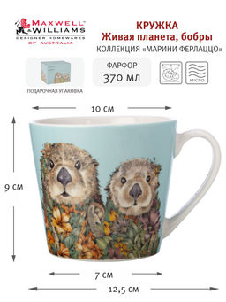 Кружка Живая планета, бобры, 0,37 л - Maxwell & Williams фото 2