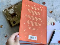 Семь сестер. Сестра солнца - Эксмо фото 20