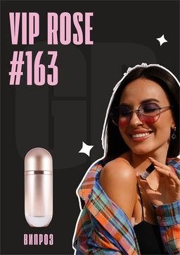 Масляные духи по мотивам аромата 212 VIP Rose / GET PARFUM 163