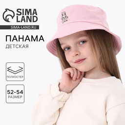 Панама детская для девочки «Зайчишка», розовая, р-р 48-50