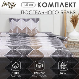 КПБ LoveLife 1.5 сп Инверсия 147*210,150*215,50*70 -1 шт,100% хлопок,бязь 120 г/м2  фото 6