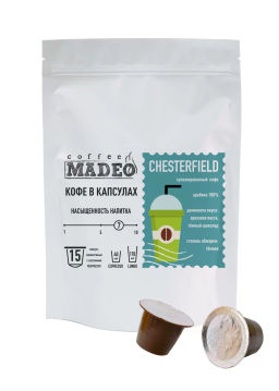 Кофе натуральный в капсулах Честерфилд (стандарт капсул Nespresso) - Madeo фото 6