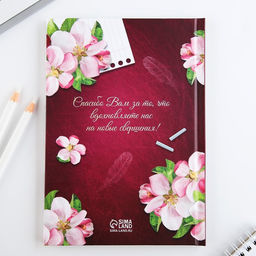 Ежедневник А5, 80 л, твердая обложка Лучший учитель