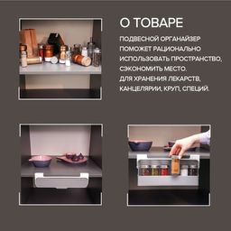 Органайзер для хранения сыпучих продуктов, подвесной, 32×13.5×9.5 см