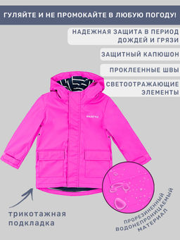 ВЕТРОВКА 4л5322 желтый - Nikastyle фото 22