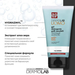 DEBORAH DERMOLAB Гель очищающий для чувствительной кожи CLEANSING GEL SENSITIVE SKIN 150 мл  фото 3