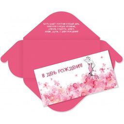 Цена за 5 шт. Конверт для денег "В День Рождения" (6361) уф-лак, блестки