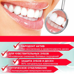 Зубная паста DENTAVIT PRO EXPERT Оптическое отбеливание с полир.микрорист. экстрасвежесть, 85 гр