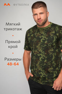 Мужская футболка Happyfox