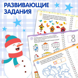 Прописи с углублениями Цифры. Учимся писать красиво! - Буква-ленд фото 8