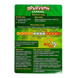 Настольная игра Прыгучий стакан - Лас играс kids фото 13