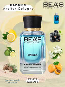 Парфюм Beas 50 ml U 718  unisex