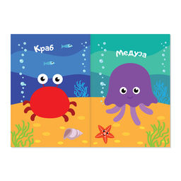 Аппликации наклейками набор Для мальчиков, 3 шт. по 12 стр. - Буква-ленд фото 2