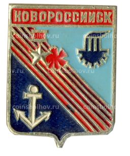 Значок Новороссийск