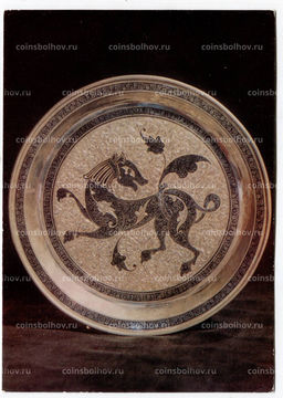 Открытка Тарелка с изображением зверя. Мастер Расул Алиханов. Серебро. Чернь.графировка.Конец 60-х годов XX века