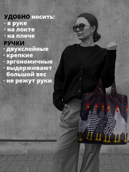 Сумка, Мод.4. Курочки. НОВИНКА!!! - Moshna фото 13