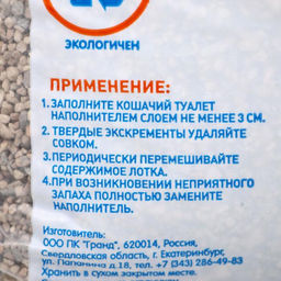 Наполнитель минеральный впитывающий Пижон для короткошерстных кошек, 10 л  фото 2