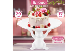 Блюдо для сервировки 29,5*29,5*17,7 см Кролик на подставке - Elan gallery фото 13