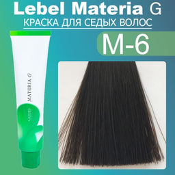 Краска для волос Materia G Тон New M-6 , 120 г мл. - Lebel фото 2