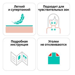 Кросс тейпы для лица CROSS TAPE BEAUTY 2,8 см х 3,6 см размер B цвет мята