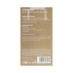 Триммер для волос Luazon LTRI-01, для носа и ушей, 1хАА (не в комплекте), серый