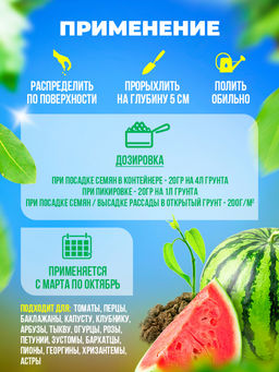 Удобрение органическое для пересадки и рассады Органик Микс 850 гр. - Органикмикс фото 2