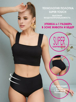 Lui et Elle / Трусы слипы утяжка SILHOUETTE