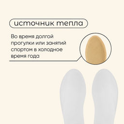 Цена за 3 шт. Стельки для ног maclay, самонагревающиеся, 2 шт., размер 33-38, одноразовые