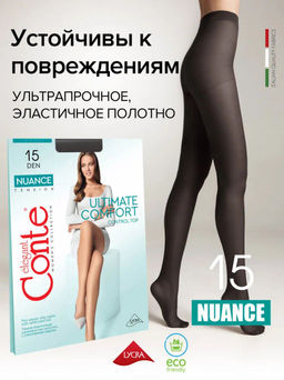 Колготки Nuance 15 ден, Conte - Conte elegant фото 7