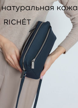 Женская кожаная сумка Richet 2536LN 767 Синий