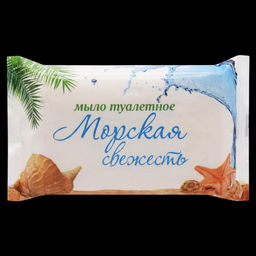 KМЗ Мыло туалетное МОРСКАЯ СВЕЖЕСТЬ п/п (90г).40