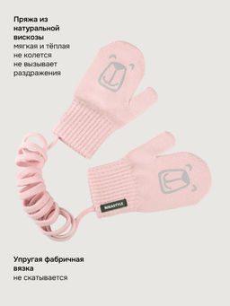 Варежки 14м22226 пудра