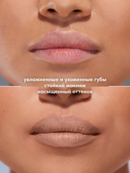 Stellary Помада для губ Устойчивая RICH NUDE тон 02 neutral beige  фото 8