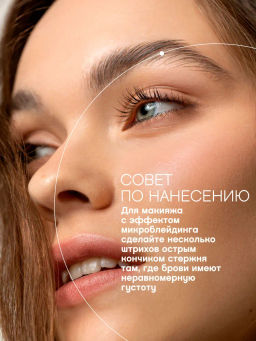 Карандаш Vivienne Sabo Filigrane 01 для бровей светло-коричневый автоматический  фото 6