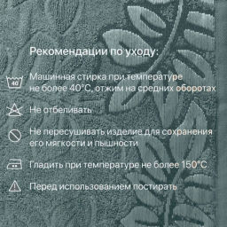 Полотенце махровое жаккардовое ЛИСТИКИ  пл.430 гр/м2 - Фабрика снов фото 5