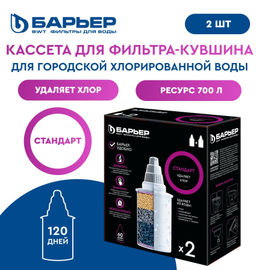 -40% Комплект кассет Стандарт (2 шт), Барьер  фото 3