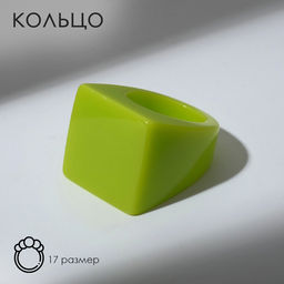 Цена за 2 шт. Кольцо пластик «Квадрат», цвет салатовый, 17 размер