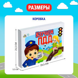 Игра-бродилка Изучаем ПДД - Лас играс kids фото 11