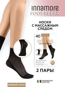 Foot Relax 40 носки
