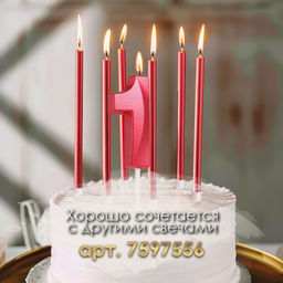 Цена за 2 шт. Свеча в торт на шпажке «Цифра 1», красная, 5 см