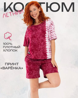 Костюм Тай-Дай малина Цвет:как на фото - Rash фото 10