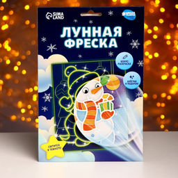 Лунная фреска Снеговик с подарком А5